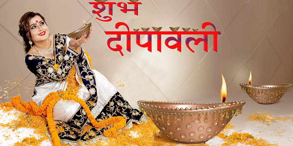 घर घरमा यमदीपदानसँगै यमपञ्चक सुरु